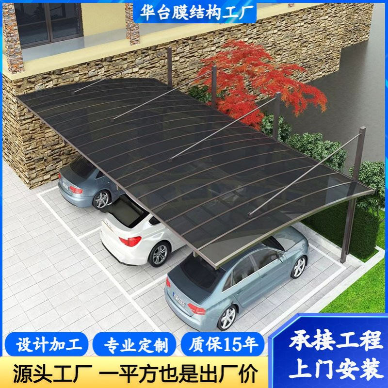 户外铝合金车库停车车棚 家用遮雨棚防晒蓬 汽车遮阳棚别墅庭院