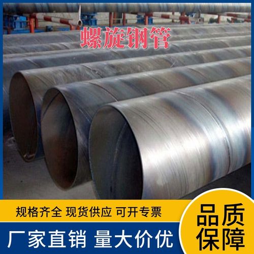 成都现货三油二布螺旋钢管 防腐钢管 大口径螺旋钢护筒批发水管