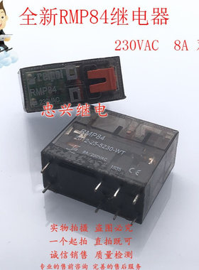 全新RMP84继电器 2012-25-5230-WT 8A 230VAC 8脚双开双闭 AC230V