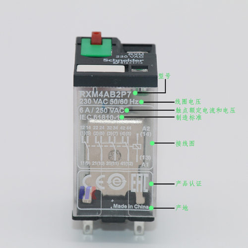 中间继电器 RXM4AB2BD RXM4AB2P7带灯四开四闭14脚5A