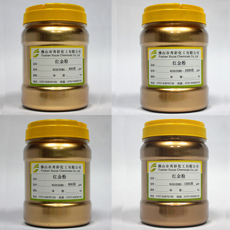 胶印金粉油墨铜金粉1500目特细特亮彩印青金粉红金粉红铜粉青铜粉