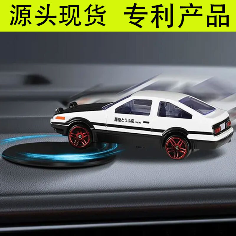 AE86漂移车载旋转摆件合金车模型中控台内饰2024网红新款配件男