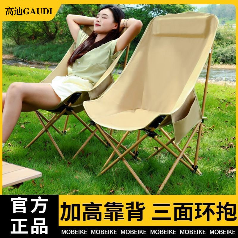 三挡调节高背月亮椅户外躺椅折叠露营椅子多功能家用便携式钓鱼