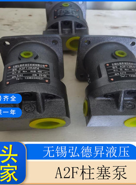 柱塞泵A2F 斜轴式定量柱塞泵油压机液压泵A2F23P3P4 厂家批发