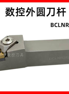 批发95度三韩数控外圆车刀杆BCLNR/L20/25/3232M12正反型号齐全