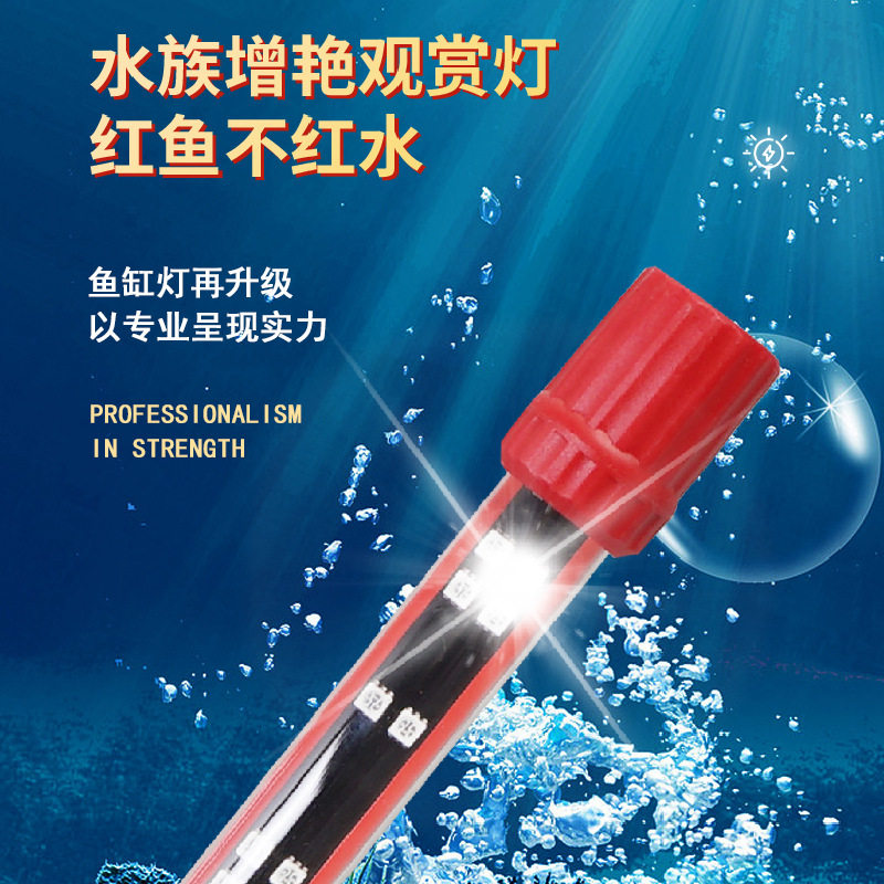 led鱼缸灯水族箱照明潜水灯水草灯防水增艳观赏龙鱼灯管灯具超亮,电子/电工,其它,淘宝优惠券,粉丝福利购,淘宝优惠卷