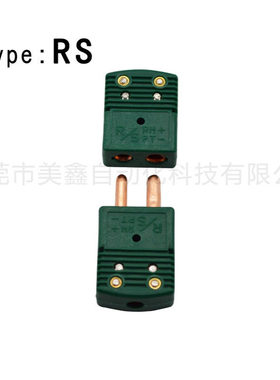 RS型铂铑热电偶插头绿色圆脚标准连接器公头转接头MXOSTW-RS-M