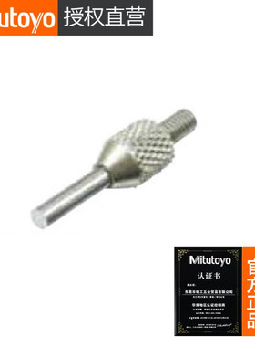 三丰131365百分表137257测针21千分338硬质合金AAA平头型21千分2