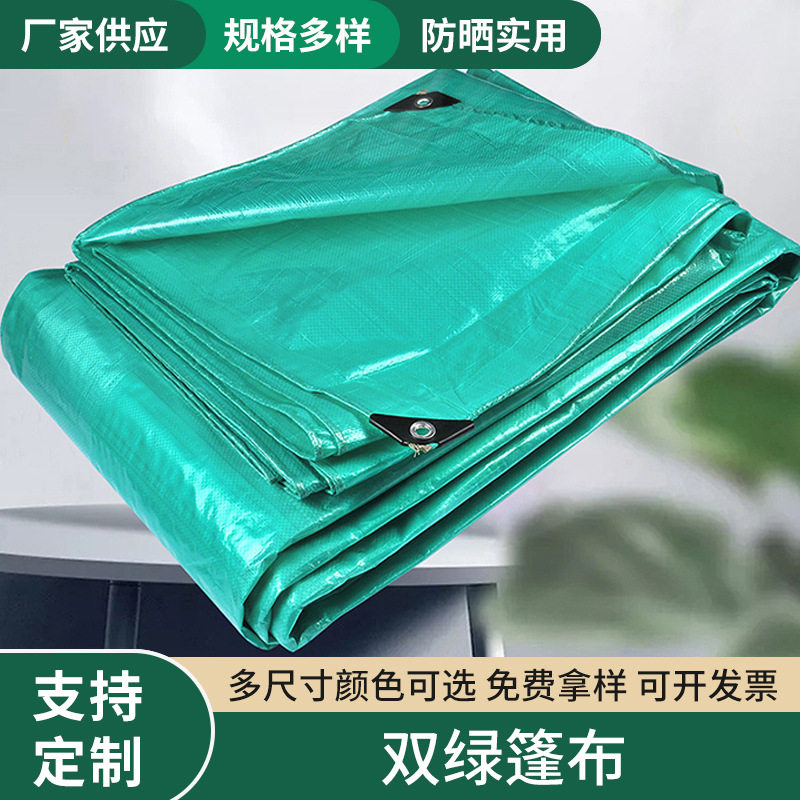 PE料编织双层篷布透明绿防雨布双层包边双绿盖布防水户外篷布加厚
