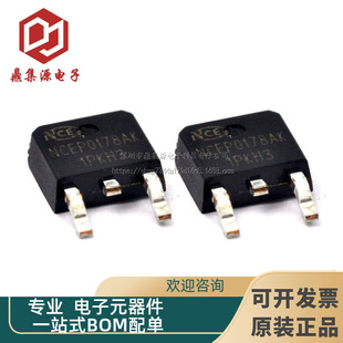 NCEP0178AK 封装TO-252-2 全新NCE 100V/78A N沟道MOS场效应管