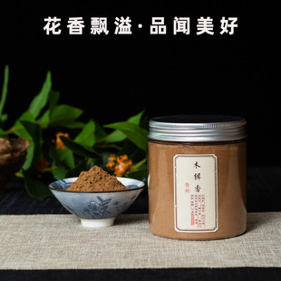 厂家批发鹅梨帐中香二苏旧局雪中春信木樨香粉香篆香牌合香粉香珠