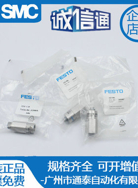 FESTO费斯真空安全阀ISV-3/8-1/8-1/4-M5-M4 33971 33969　33970