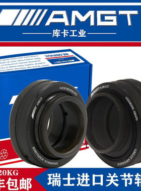 AMGT向心关节轴承GEEM20E GEEM25E 30E 35E 40E 2RS P5