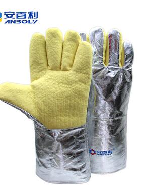 安百利耐高温500度隔热手套工业包邮防烫五指钢铁冶金炉前操作