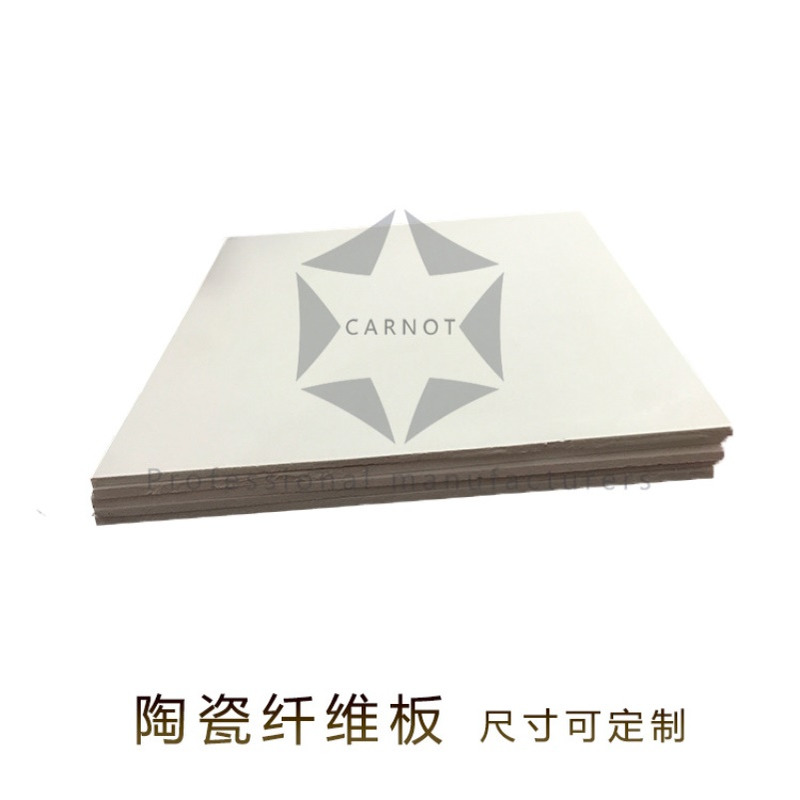 1600℃耐高温炉膛板陶瓷纤维耐火板多晶莫来石纤维板氧化铝承烧板