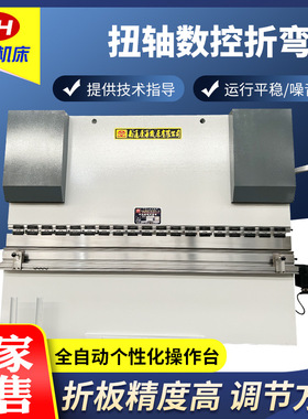 WC67Y系列400T4000液压数控折弯机扭轴数控折弯机台面液压补偿