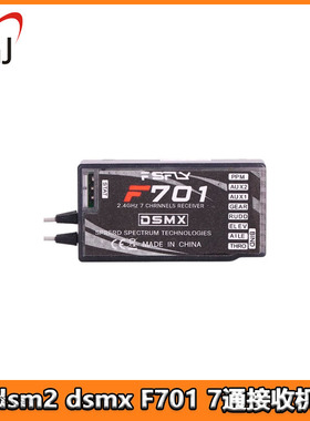 原厂超远距离dsm2 dsmx 7通AR7000替代品F701接收机单独 ppm 输出