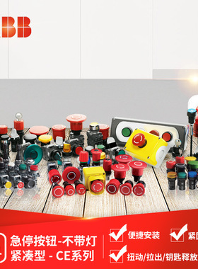 ABB CE系列急停按钮 拉出释放型 CE4P-10R-20;10037234