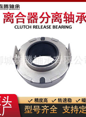 48RCT3221F0 分离轴承 RCT322SA VKC3515 发动机分离轴承