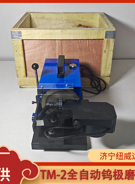 钨极材料打磨机纵向钨针磨削机XHTM-2钨极磨尖机6.4钨针