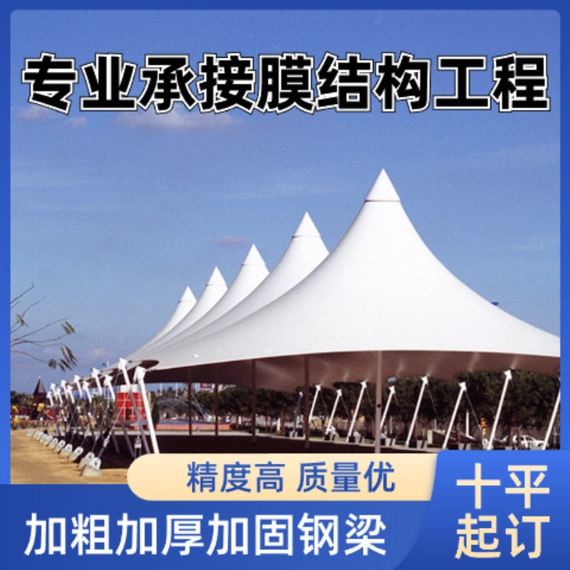 汕头户外遮阳张拉膜雨篷 汕尾钢膜结构汽车停车棚 小区电动轿车停