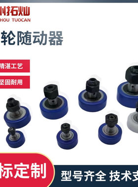 生产KR40 NUKRE40凸轮轴承随动器KRVE40PP螺栓滚轮凸轮轴从动轴承