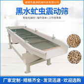 黑水虻虫沙虫粪直线震动筛双层单层 商用多层直线震动分离筛