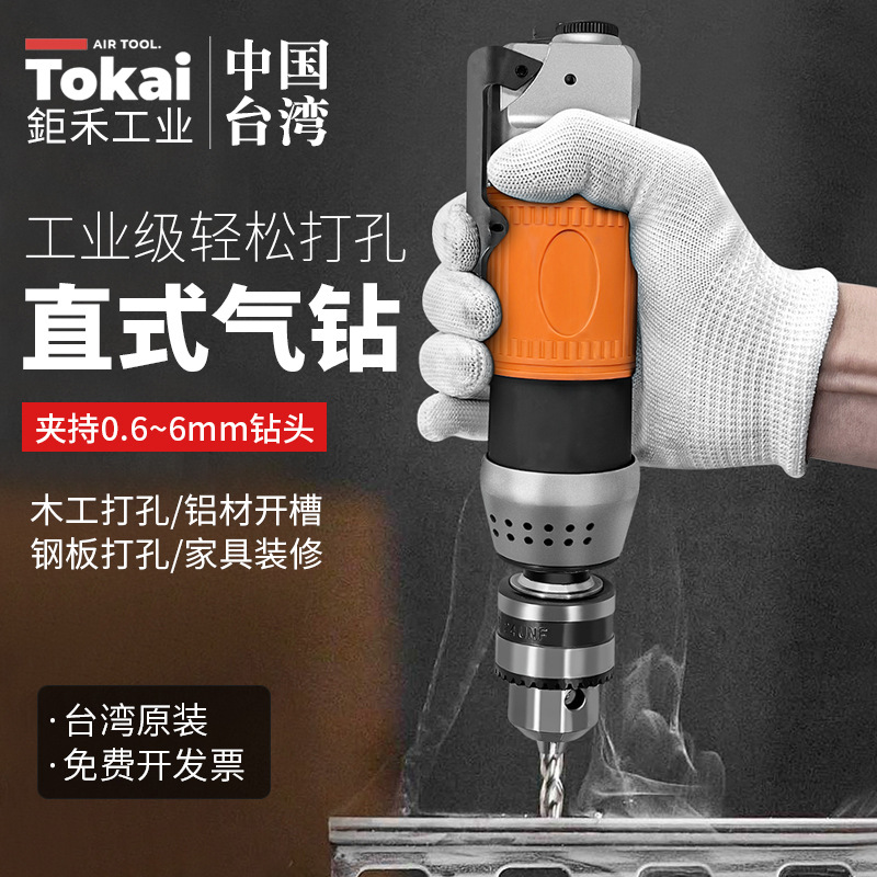台湾鉅禾TOKAI高速速钻气钻自锁款钻夹头打磨机砂轮机风磨风磨机