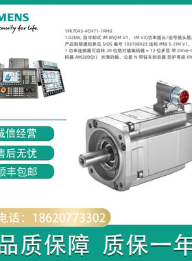1FK7043-4CH71-1RH0伺服电机1FK70434CH711RH0