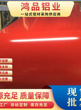 铝卷铝皮厂家直销PVDF蓝色聚酯涂层金属颗粒漆面铝卷 装饰彩涂卷