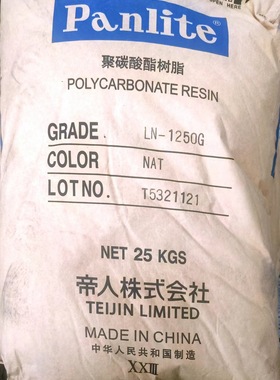 供应聚碳酸酯    PC 日本帝人LN-1250G  高透明 高强度  阻燃级