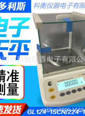 德国赛多利斯电子天平秤GL124i-1SCN 内校珠宝称秤 GL124I GL224i