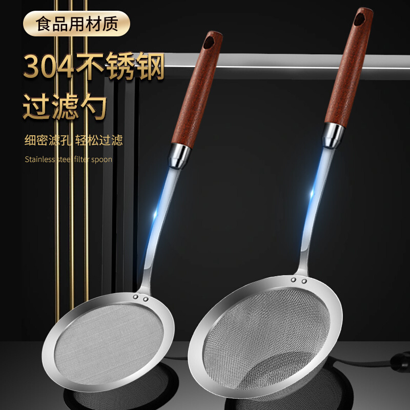不锈钢漏勺过滤网木柄滤网超细隔渣捞油油渣厨房家用网筛捞勺