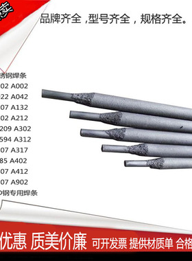 厂家直供优质A312不锈钢焊条 E309Mo-16不锈钢焊条2.5mm 3.2mm 4.