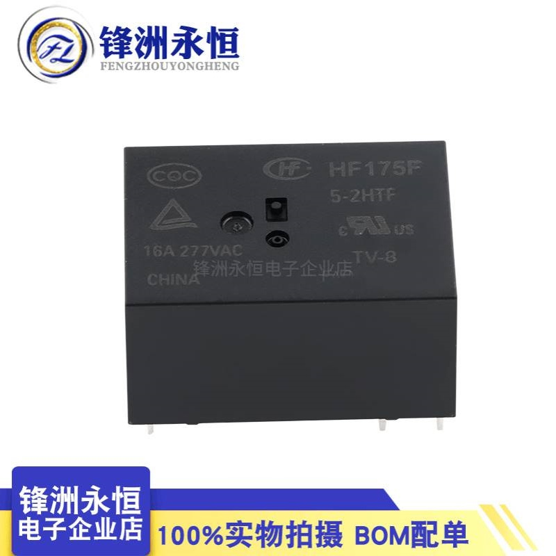 HF175F-5-2HTF 两组常开16A 277VAC 宏发小型大功率直流继电器