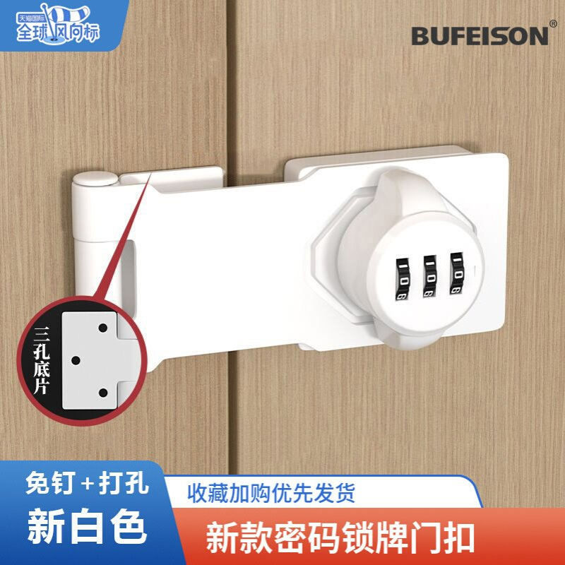 密码锁插销锁免打孔插销式带锁门锁门栓插销反锁门卡扣窗户带锁扣