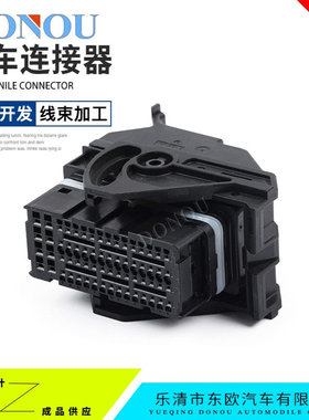 2050010-1汽车防水连接器64p线束接插件1394871-1母插头2050036-4