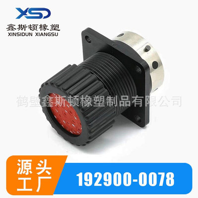 192900-0078 国产19孔航空头 汽车线束连接器1929000078