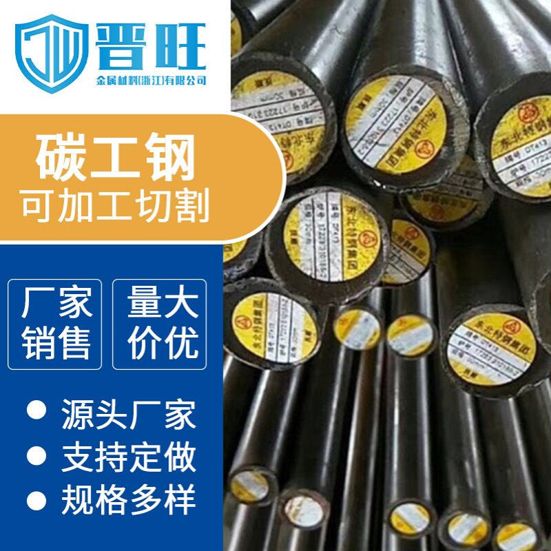 宁波批发20Mn低合金结构钢钢板碳素结构钢直径100mm碳圆s58c优惠