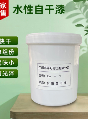 厂家供应无色透明工业金属漆 高硬度耐磨工业水性自干金属漆