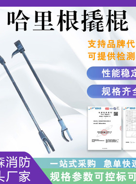 便携式逃生破拆起钉器建筑施工多用途辅助撬杆户外救援哈利根铁铤