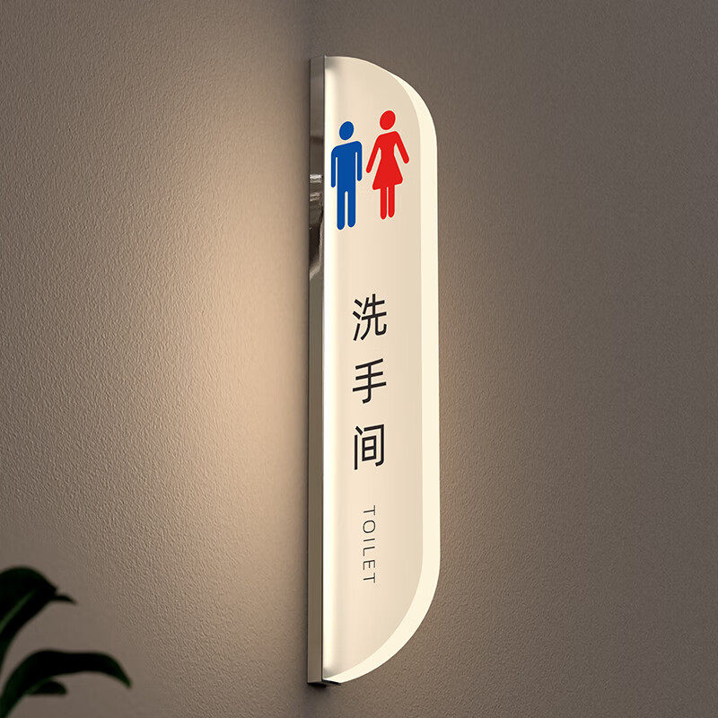 商场创意男女洗手间灯牌酒店餐饮卫生间标识牌双面侧挂厕所提示牌,电子/电工,其它,淘宝优惠券,粉丝福利购,淘宝优惠卷