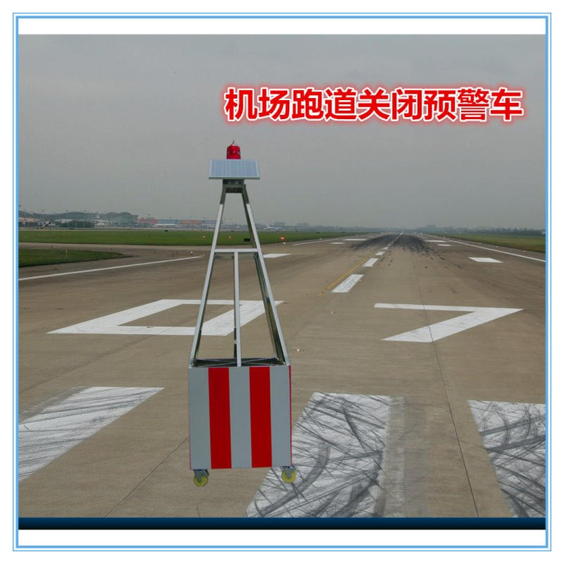 太阳能危险警示车机场助航灯临时标识交通管制红蓝旋转闪