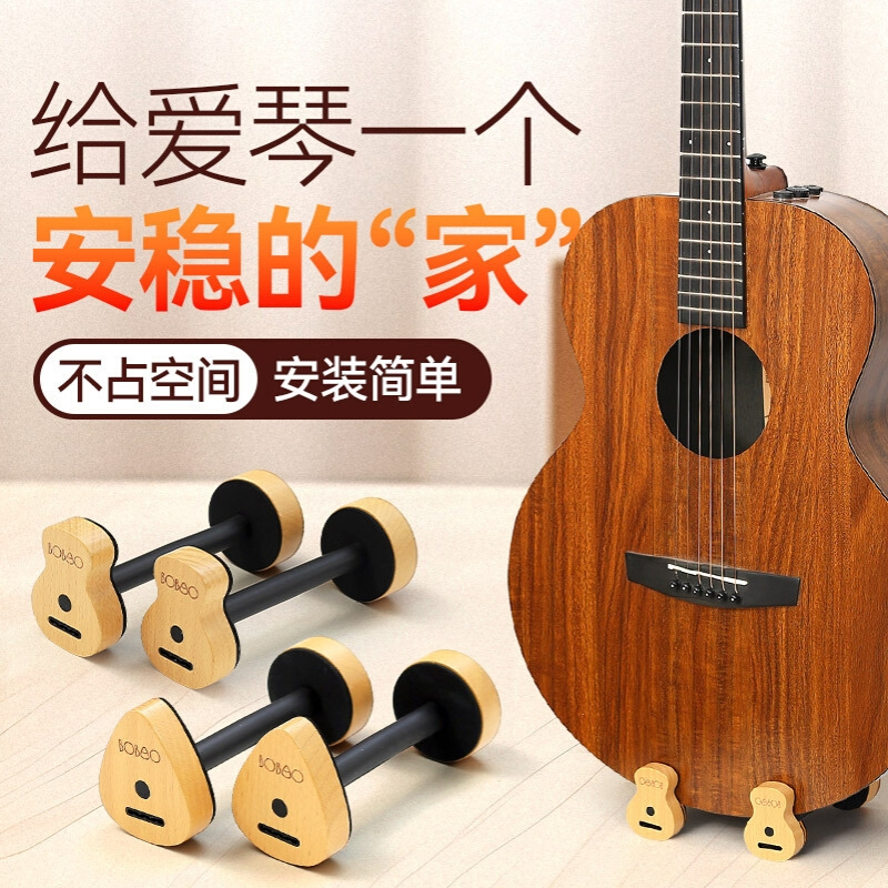 拨宝吉他架立式落地支架民谣古典木吉他放置架尤克里里乐器琴架子