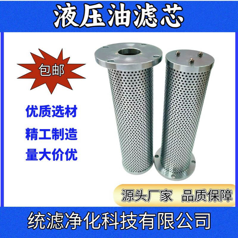 统滤  船舶不锈钢滤芯折叠滤滤网M24-100W燃油滤清器