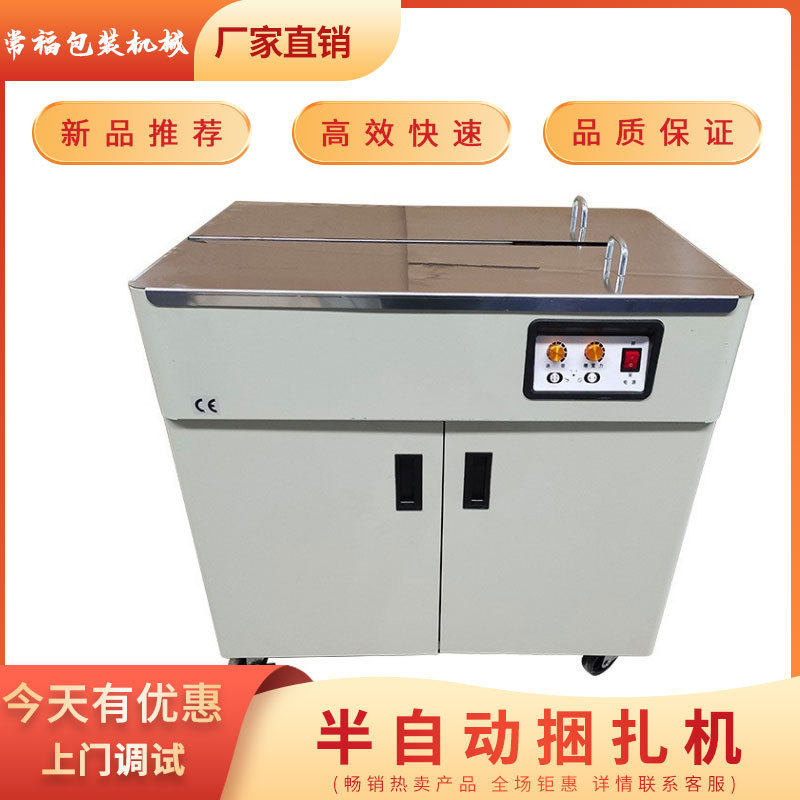 湖北武汉厂家供应半自动打包机双开门纯铜双电机电动捆扎机束带机,标准件/零部件/工业耗材,其他管件,淘宝优惠券,粉丝福利购,淘宝优惠卷