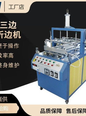 加长4001300自动三边折边机鱼杆包装盒塑胶泡壳PVC吸塑三边折边机