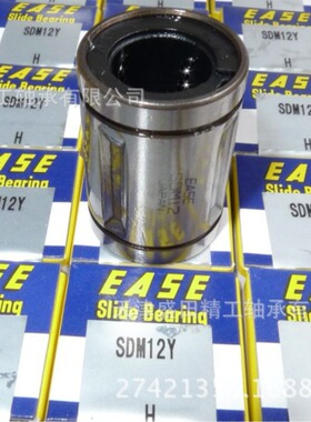 现货供应EASE轴承SDM20Y SDM25Y SDM30Y SDM35Y  EASE直线轴承
