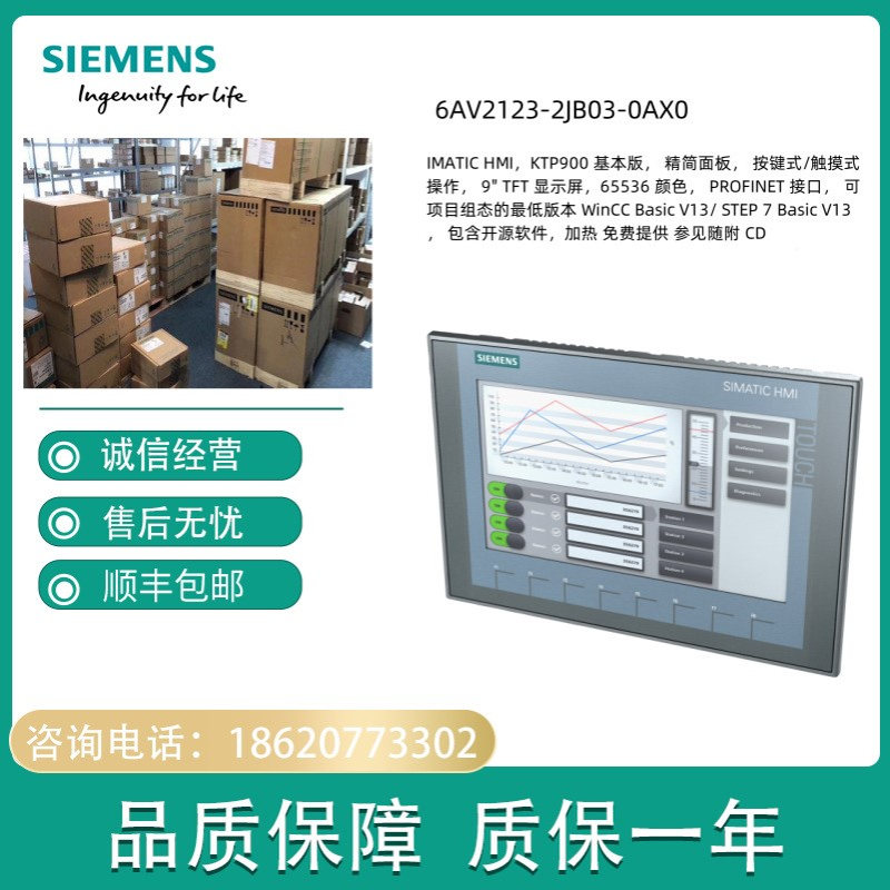 6AV2123-2JB03-0AX0 SIMATIC HMI，KTP900 基本版， 精简面板