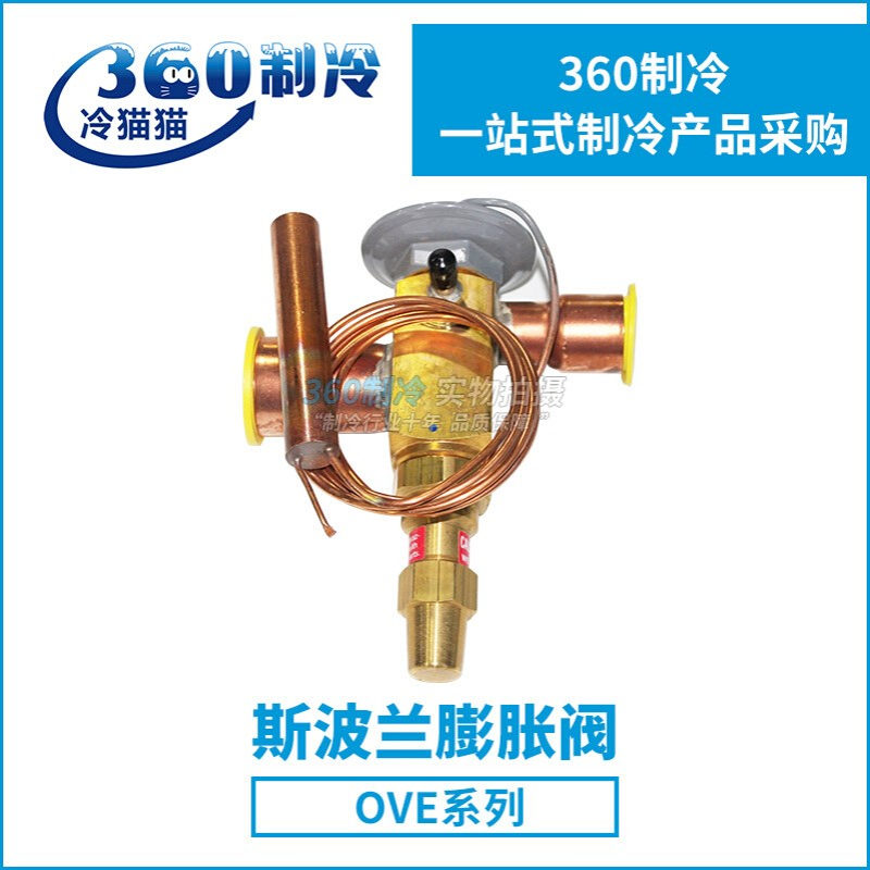 斯波兰热力膨胀阀焊接口OVE-70-CP100 OVE-90-CP100